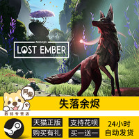 PC 中文 正版steam游戏 LOST EMBER 失落余烬 冒险 独立 动作