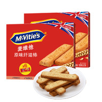 McVitie's 麥維他 英國進口 麥維他 原味全麥纖滋棒餅干 180g*2 進口零食 下午茶