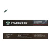 STARBUCKS 星巴克 Nespresso胶囊 重度烘培 咖啡粉 57g