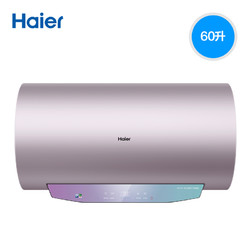 Haier 海尔 3D速热MK5电热水器电家用净水洗澡储水式一级能效卫生间60升L