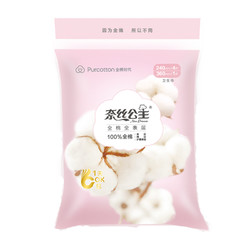 Purcotton 全棉时代 奈丝公主卫生巾 日用*4+夜用*1