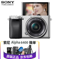 SONY 索尼 ILCE-6300/A6400 APS-C微单数码相机 Vlog视频 4k视频录制 a6400L银色128g优惠套餐