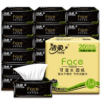 C&S 洁柔 抽纸 黑Face可湿水3层120抽*20包 大规格面巾纸 干湿两用 整箱