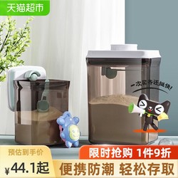 ANKOU 安扣 宝宝专用茶色避光奶粉罐 850ml