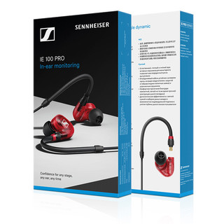 SENNHEISER 森海塞尔 IE 100 PRO 入耳式挂耳式动圈降噪有线耳机 红色 3.5mm