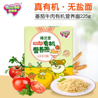 Gelanbao 格兰宝 Glanboo）婴幼儿有机营养面番茄牛肉味225g