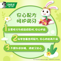 DARLIE 好来 黑人宝贝兔儿童牙膏牙刷口腔清洁套装食品级含氟防蛀6岁以上软毛