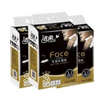 C&S 洁柔 黑Face系列 抽纸 3层*150抽*48包(195*155mm) 古龙水香