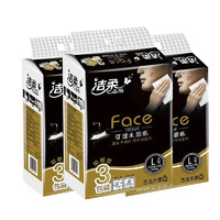 C&S 洁柔 黑Face系列 抽纸 3层*150抽*48包(195*155mm) 古龙水香