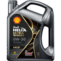 震虎价：Shell 壳牌 Helix Ultra 超凡喜力 都市光影版灰壳 0W-30 API SP级 全合成机油 4L