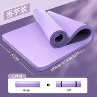 中欧 YOGA-129 防滑瑜伽垫