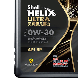 Shell 壳牌 Helix Ultra 超凡喜力 都市光影版灰壳 0W-30 API SP级 全合成机油 4L