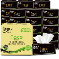 C&S 洁柔 抽纸 黑Face 3层120抽*24包