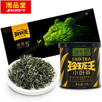 湘品堂玲珑王小叶茶5号绿茶礼盒装湖南郴州特产茶叶绿茶高山云雾茶浓香型礼盒120g送礼送亲人礼品 5号绿茶（送礼品袋）