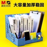晨光 加厚文件架多层四栏框资料架档案夹收纳盒置物盘篮简易书立架