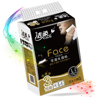 C&S 洁柔 黑Face系列 抽纸 3层*150抽*3包(195*155mm)