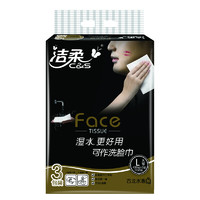 C&S 洁柔 抽纸 黑Face可湿水3层150抽*3包 大规格面巾纸 古龙香水味