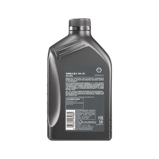 Shell 壳牌 Helix Ultra 超凡喜力 都市光影版灰壳 0W-30 API SP级 全合成机油 1L*12瓶