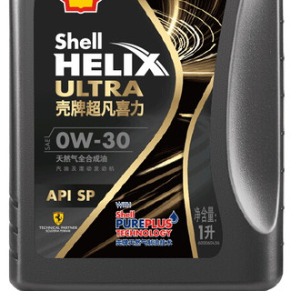 Shell 壳牌 Helix Ultra 超凡喜力 都市光影版灰壳 0W-30 API SP级 全合成机油 1L*12瓶