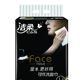 C&S 洁柔 黑Face系列 抽纸 3层*130抽*3包(195*155mm) 古龙水香
