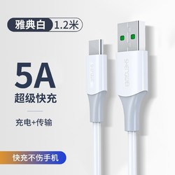 shengwei 胜为 type-c数据线手机 5a快充 1.5m
