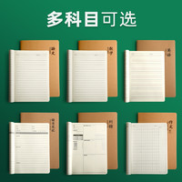 GuangBo 广博 牛皮纸A5笔记本子5本装 荧光记号笔3支 多款可选