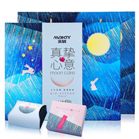 MaKY 米旗 真挚心意 广式月饼 9饼5味 450g 礼盒装