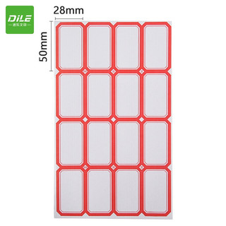 DiLe 递乐 960枚50mm×28mm 不干胶标签贴纸自粘性标贴 16枚/张 60张/包 4608红色