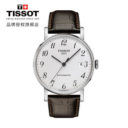 TISSOT 天梭 瑞士手表 简约轻薄时尚通勤气质 魅时系列皮带男士机械表 T109.407.16.032.00 礼物