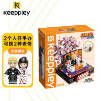 keeppley 火影忍者疾风传系列 K20508 鸣人与雏田的婚宴