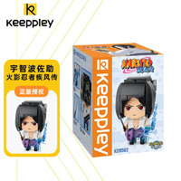 keeppley 火影忍者疾风传系列 K20502 宇智波佐助