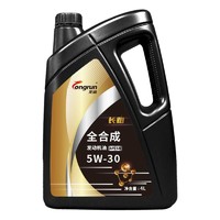 震虎价：龙润 Longrun 龙润 长跑系列 5W-30 SN级 全合成机油 4L