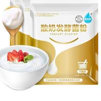 佰生优 10菌型 酸奶发酵菌粉 10g*30袋