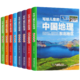 《写给儿童的中国地理》全套8册