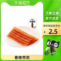 WeiLong 卫龙 辣条大面筋65g休闲儿时怀旧麻辣味小零食品网红小吃豆干凑单 2.5元