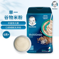 Gerber 嘉宝 婴儿米粉 美国进口宝宝儿童营养米糊 宝宝DHA益生菌辅食  纯味大米米粉227g/罐
