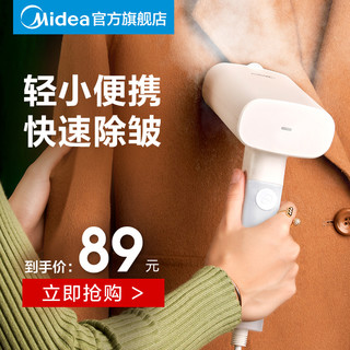 Midea 美的 手持挂烫机便携式蒸汽电熨斗家用烫斗小型烫熨烫机衣服神器熨