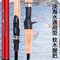 SHIMANO 禧玛诺 Majestic玛杰仕 MAJESTIC 路亚竿