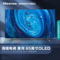 Hisense 海信 65J70 65英寸4K高清智能网络液晶OLED电视机