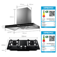 Leader 统帅 海尔出品统帅IT1902抽吸油烟机燃气灶套餐厨房顶吸灶具套装烟灶
