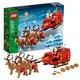 LEGO 乐高 40499 圣诞老人的雪橇 拼装玩具圣诞限定礼物