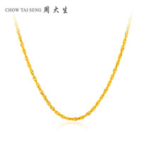 CHOW TAI SENG 周大生 G0LC0006 女士黄金足金项链 4.17g