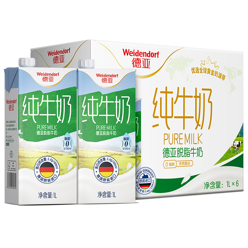 Weidendorf 德亚 德国进口脱脂高钙纯牛奶1L*6盒整箱装 0脂肪优质乳蛋白营养早餐