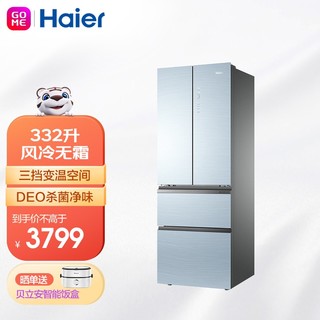 Haier 海尔 332升法式多门四门冰箱彩晶玻璃时尚外观母婴空间变频1级BCD-332WFCL