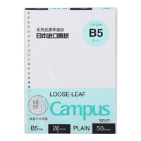 KOKUYO 国誉 Campus系列 WCN-CLL1515 活页本 B5 空白 青色 50页 4本