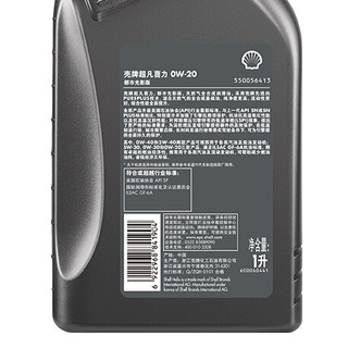 Shell 壳牌 Helix Ultra 超凡喜力 都市光影版 0W-20 SP 全合成机油 1L