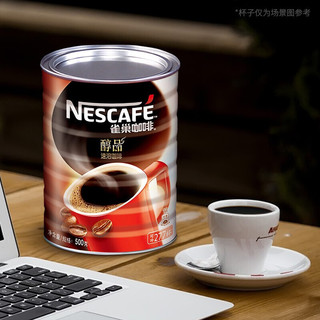 Nestlé 雀巢 醇品 速溶黑咖啡粉 500g 罐装