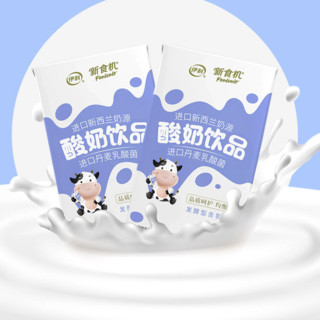 yili 伊利 新食机 酸奶饮品 原味 250ml*12盒