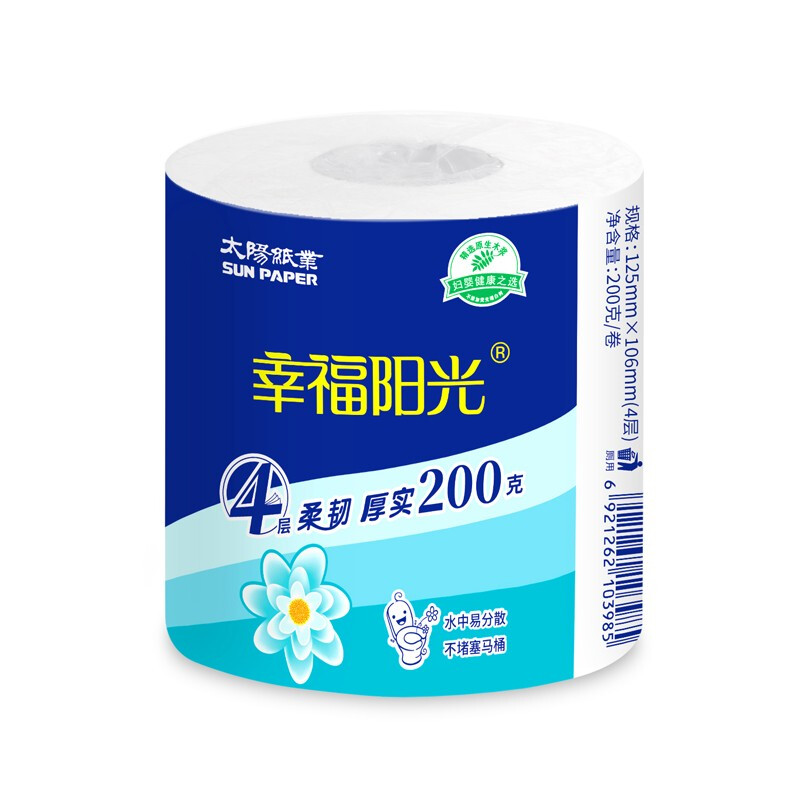 幸福阳光 太阳花系列 有芯卷纸