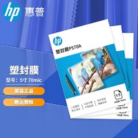 HP 惠普 文件照片资料覆膜机 智能触控多档调温快速过胶A4/A3通用平稳塑封